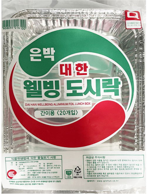 대한웰빙은박도시락 대, 20개입, 1개