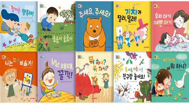 아기감성 그림책 세트 전 10권, 핀덴