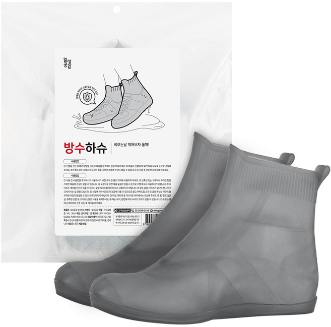 일상공감 방수하슈 S, 블랙, 1개