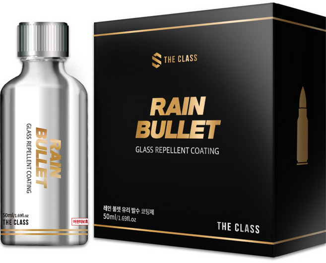 더클래스 레인불렛 유리발수코팅제, 50ml, 1개