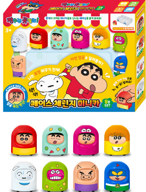 짱구 페이스 체인지 미니카 8종 + 보관 케이스 세트, 혼합색상, 1개