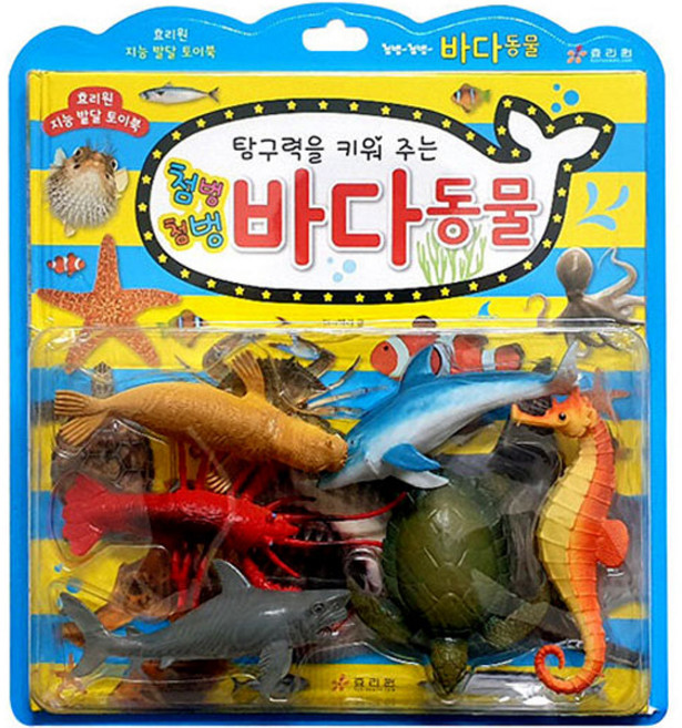 첨벙첨벙 바다동물, 효리원