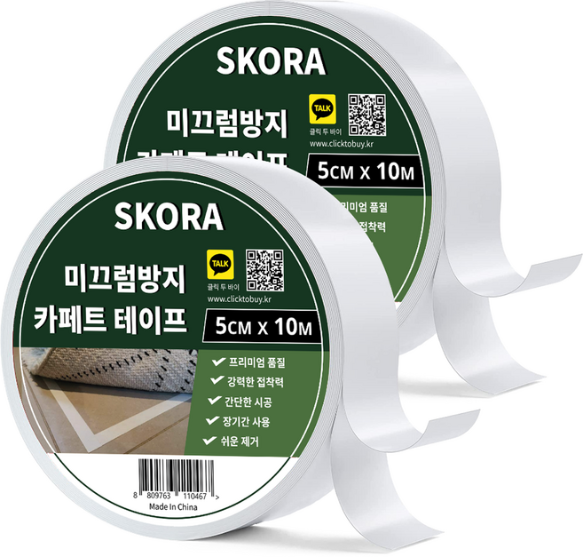 스코라 미끄럼방지 카페트 테이프 5cm x 10m, 2개