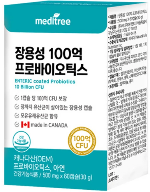메디트리 장용성 100억 프로바이오틱스, 60정, 1개 - 쿠팡