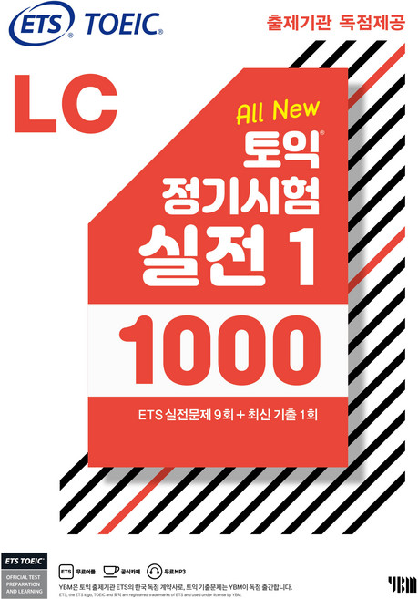 ETS 토익 정기시험 실전 1000 Vol. 1, LC, YBM