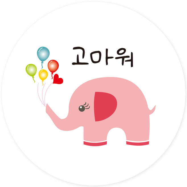 연두앵두 포장데코 스티커 코끼리 고마워, 핑크, 100개