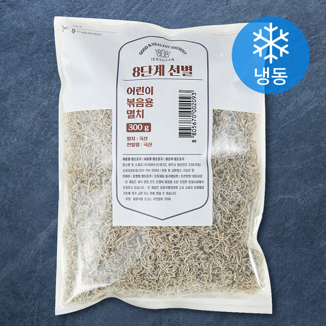 8단계 선별한 어린이 볶음용 멸치 (냉동), 300g, 1개