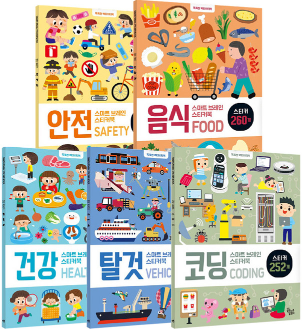 스마트 브레인 스티커북 6~10권 세트 전 5권, 꿈꾸는달팽이