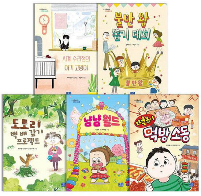 모두의 동화 초등 저학년 필독 추천도서 쉬운 읽기2 세트 전 5권, 리틀씨앤톡, ., 상세 설명 참조