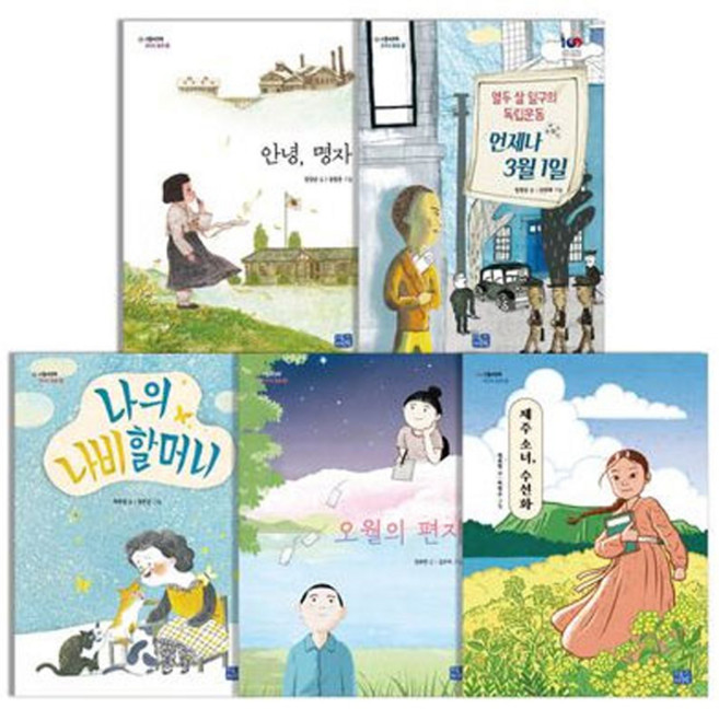 모두의 동화 초등 고학년 필독 추천 도서 역사동화 세트 전 5권, 리틀씨앤톡