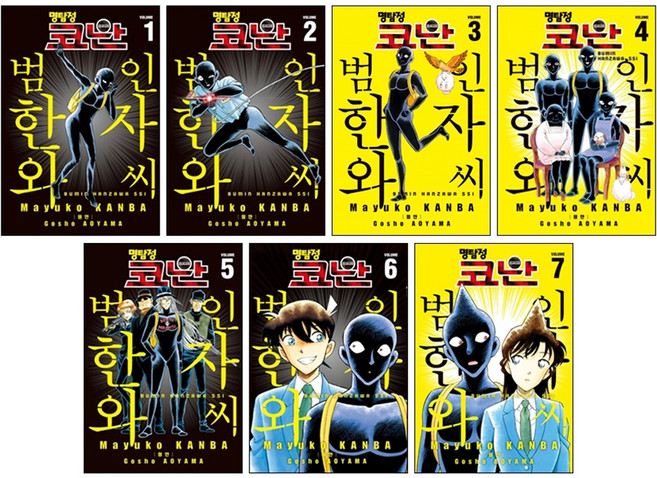 名偵探柯南： 犯人犯澤先生 1~7集 套組, 首爾媒體漫畫
