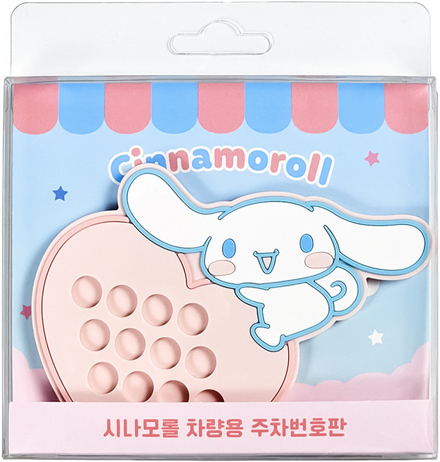 벨르아망 산리오 논슬립 주차번호판, 시나모롤, 1개