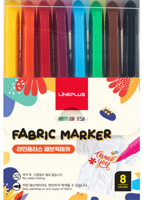 라인플러스 패브릭마카, 8색, 1세트