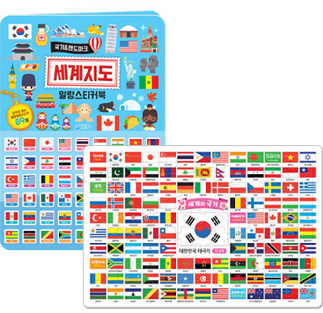 세계지도 말랑스티커북 + 세계의국기 소퍼즐 세트 (전 2권), 지원출판