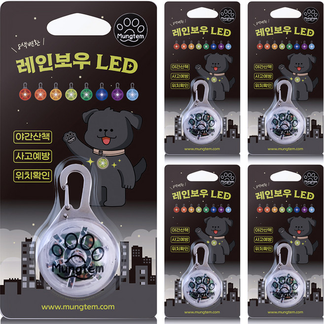 멍템 강아지 레인보우 LED 인식표, 혼합색상, 5개