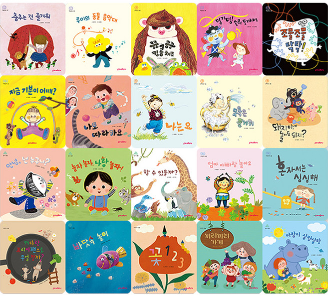 말놀이 그림책 (전 20권), 핀덴