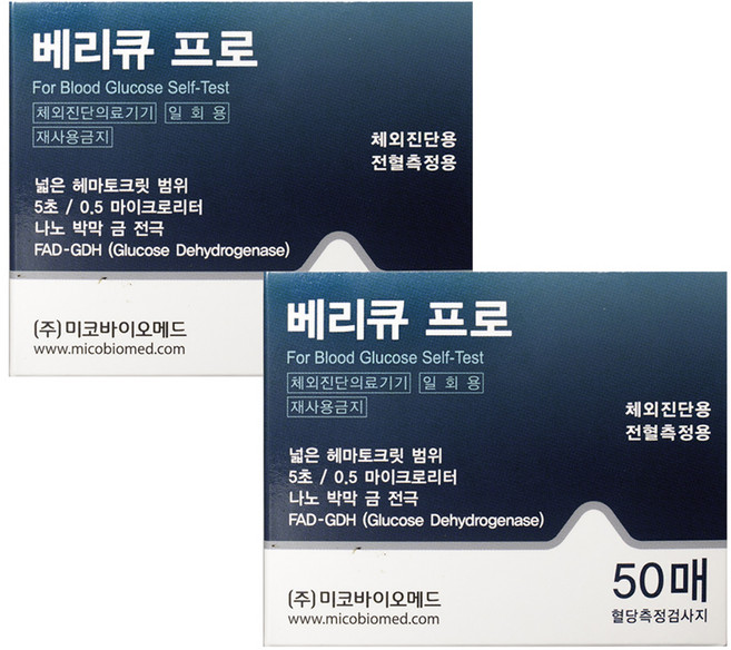 미코바이오메드 베리큐 프로 혈당검사지, 50매, 2박스