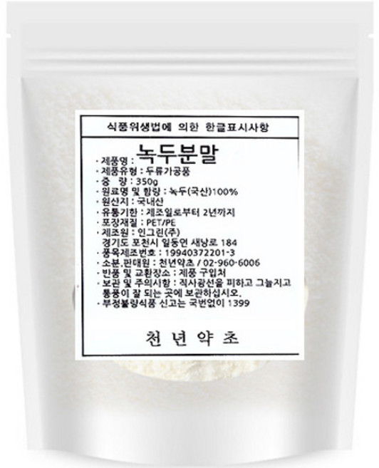 1000yencrops 去皮生綠豆粉, 350g, 1個