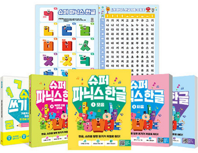 슈퍼 파닉스 한글 4권 + 쓰기 1권 + 브로마이드 2종 세트, 길벗스쿨