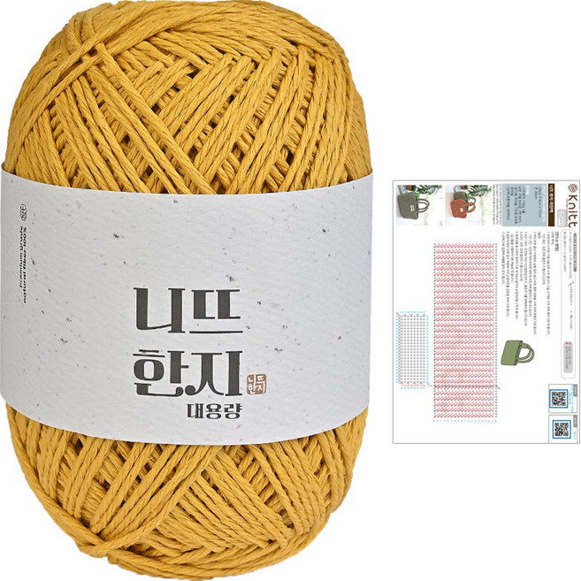니뜨 한지 뜨개실 150g + 니뜨 한지라탄백 도안 세트, 06_머스터드, 1세트