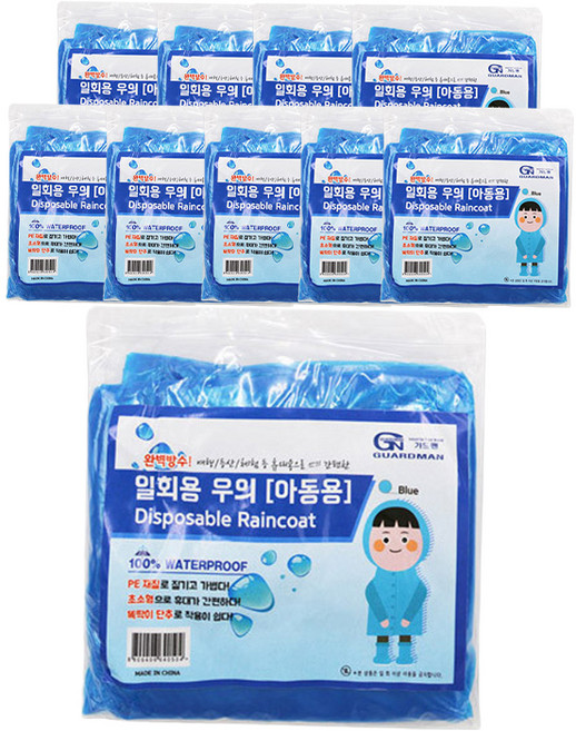 가드맨 아동용 일회용 우의, 파랑, 10개