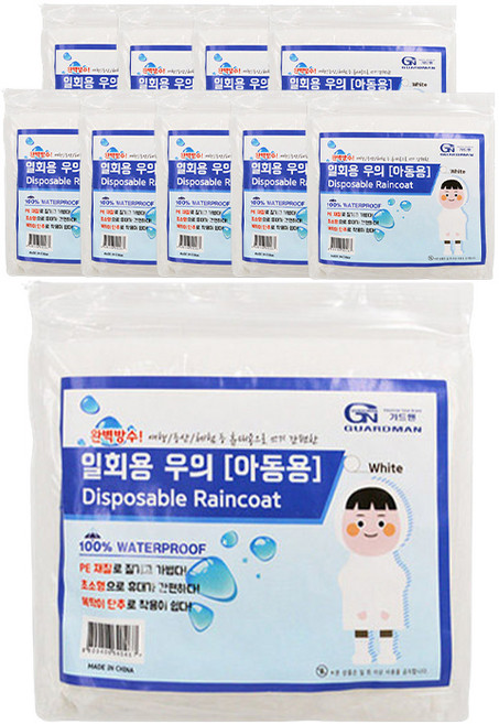 가드맨 아동용 일회용 우의, White, 10개