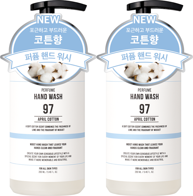 더블유드레스룸 대용량 퍼퓸 핸드워시 97 에이프릴코튼, 280ml, 2개