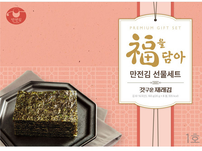만전김 갓구운 재래김 복1호 선물세트, 1세트