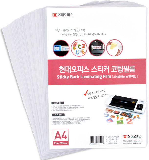 현대오피스 코팅기 스티커 코팅필름, A4, 25개