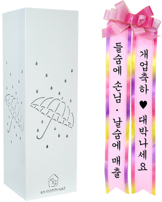 설렘하우스 철제 소낙비 우산꽂이 + 화환 세트, 화이트(우산꽂이), 1세트