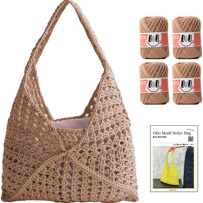 OliO yarna DIY패키지 모티브 호보백 L OliO실 4p + 인쇄도안 세트, 754 밀크티, 1세트