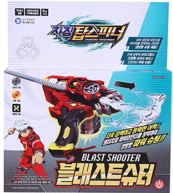 초이락 차징탑스피너 블래스트 슈터 배틀팽이, 혼합색상, 1개