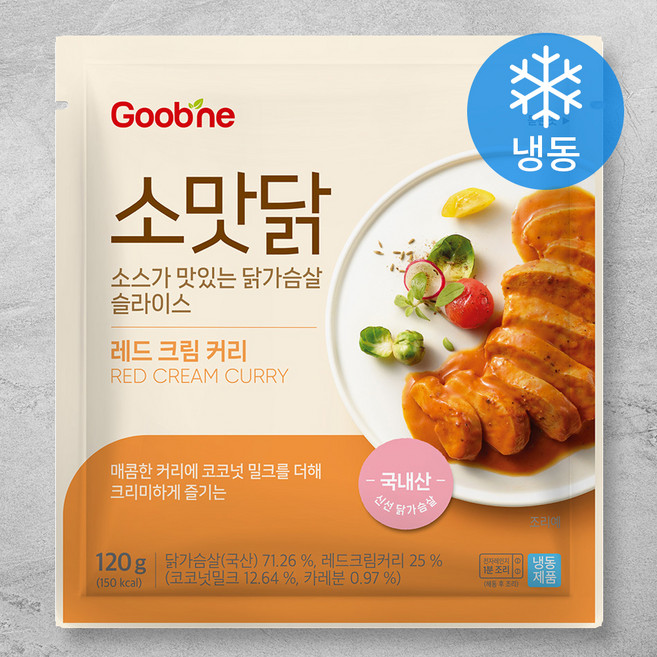 굽네 소스가 맛있는 닭가슴살 슬라이스 레드 크림 커리 (냉동), 120g, 1개입, 1개