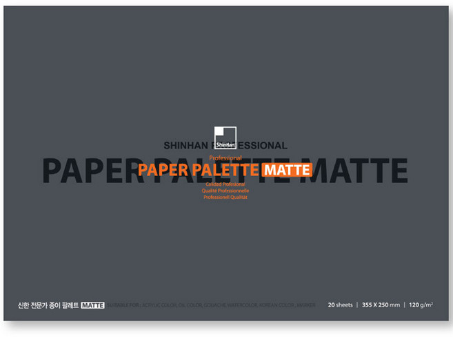 신한화구 전문가용 다용도 종이 팔레트 매트 무광 355 x 250mm 20p, 1칸, 1개