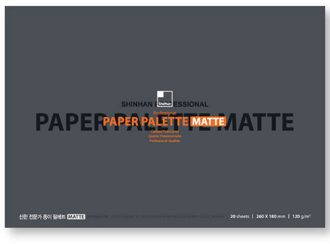 신한화구 전문가용 다용도 종이 팔레트 매트 무광 260 x 180mm 20p, 1개