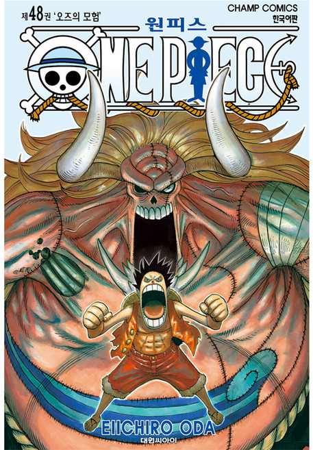 원피스, EIICHIRO ODA, 대원씨아이, 48권