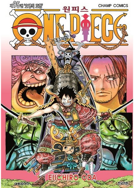 원피스, EIICHIRO ODA, 대원씨아이, 95권