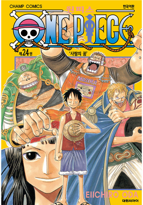 원피스, EIICHIRO ODA, 대원씨아이, 24권