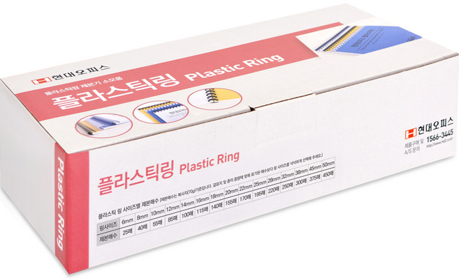 페이퍼프랜드 플라스틱링 제본기 소모품 100개입, 6mm, 검정, 1개