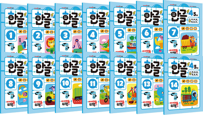 워크북 한글 전12권 세트, 4 · 5세, 아이키움북