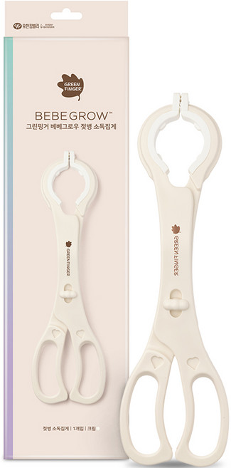 그린핑거 베베그로우 젖병 소독집게, 1개, 크림