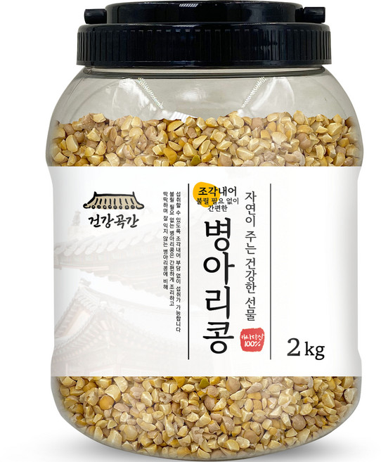 건강곡간 조각내어 불릴 필요없이 간편한 병아리콩 통, 2kg, 1개