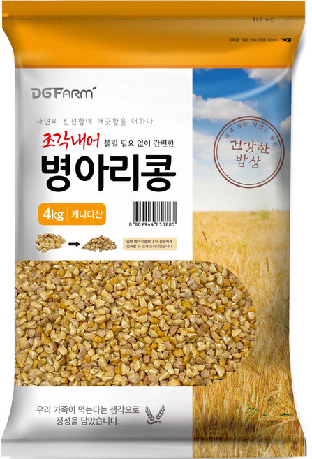 건강한밥상 조각내어 불릴 필요없이 간편한 병아리콩, 4kg, 1개