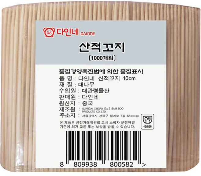 다인네 산적 꼬지 10cm, 1개, 1000개입