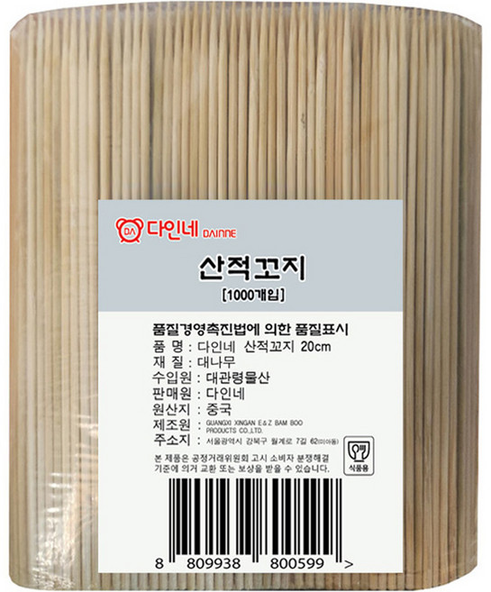 다인네 대나무 산적 꼬지 20cm, 1개, 1000개입