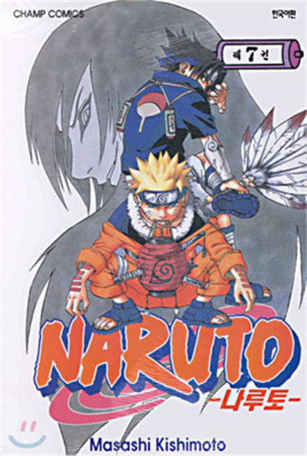 나루토 7권, Masashi Kishimoto, 대원씨아이