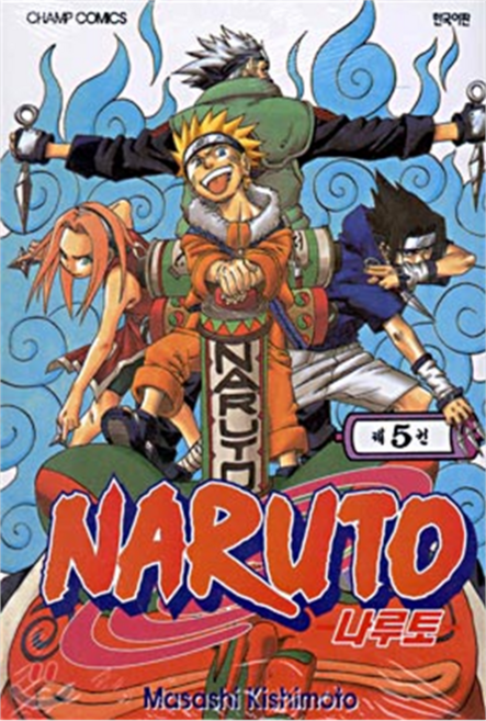 나루토, 대원씨아이, 5