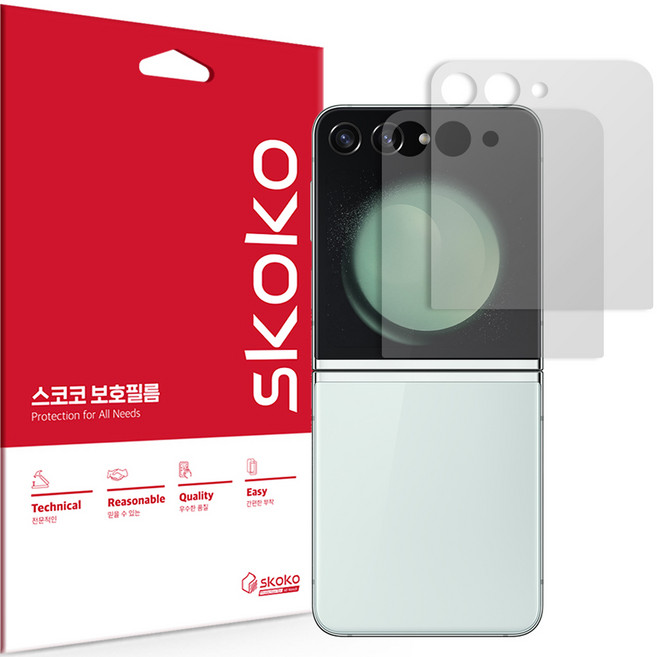 스코코 휴대폰 전면 디스플레이 지문방지 저반사 액정보호필름 2p 세트, 1세트