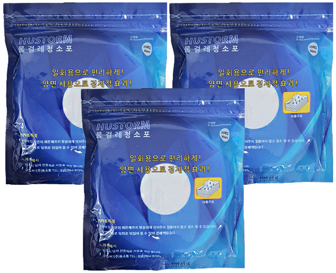 휴스톰 바닥청소용 일회용 물걸레 청소포 20매입, 3개