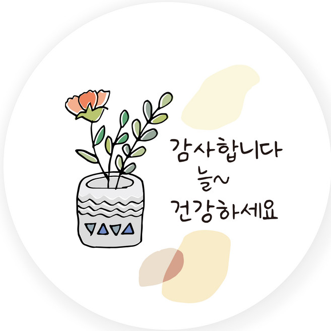 연두앵두 포장 데코 감사 스티커, 플랜테리어 H09, 50개